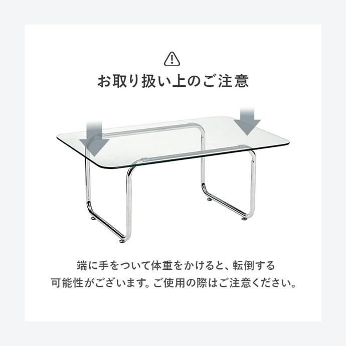 ガラステーブル センターテーブル ローテーブル コーヒーテーブル 机