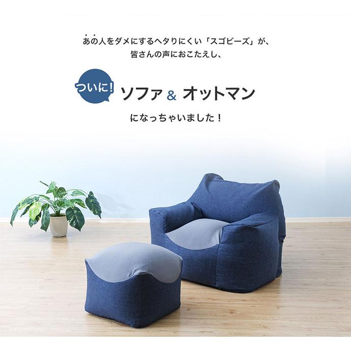 ビーズクッション ビーズソファ クッション ローソファ 1人掛け 一人