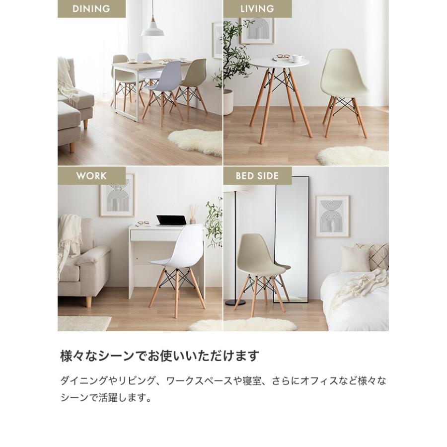 チェア DSW 椅子 ダイニング スツール オフィス デスク サイド シェル
