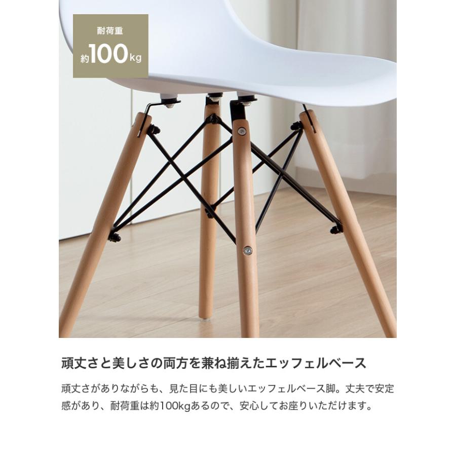 チェア DSW 椅子 ダイニング スツール オフィス デスク サイド シェル