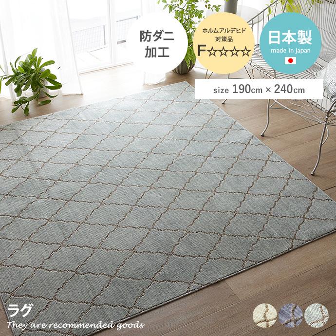 ラグ ラグマット マット カーペット 絨毯 四角 190×240 長方形 ラグ ラグマット マット カーペット 絨毯 四角 190×240 長方形