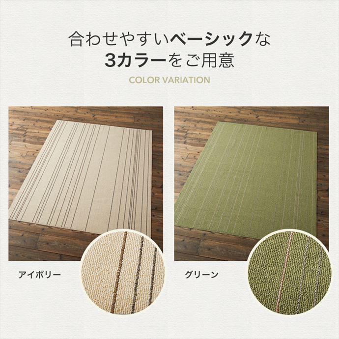 ラグ ラグマット マット カーペット 絨毯 四角 170×220 長方形 防ダニ ホットカーペット対応 日本製ラグ 洗える 洗濯OK 洗濯可能 幅170 人気 おしゃれ_10