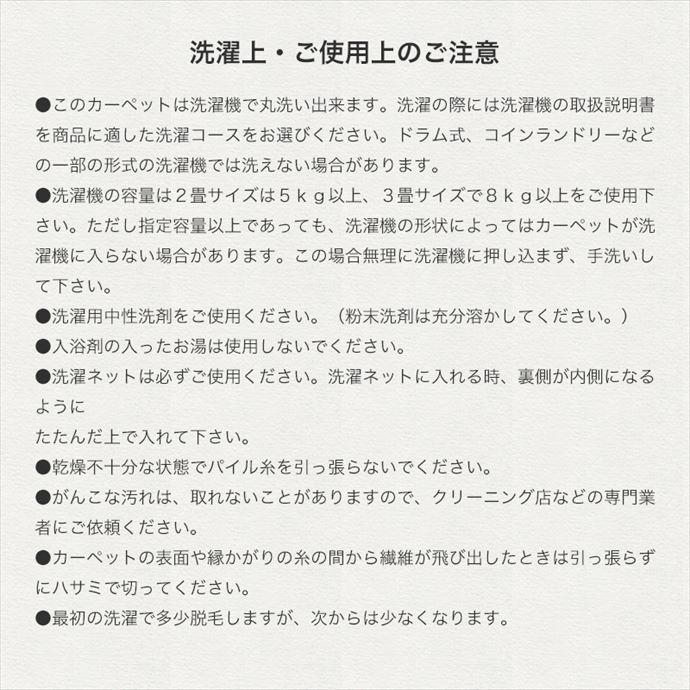 ラグ ラグマット マット カーペット 絨毯 四角 170×220 長方形 防ダニ ホットカーペット対応 日本製ラグ 洗える 洗濯OK 洗濯可能 幅170 人気 おしゃれ｜kagu350｜15