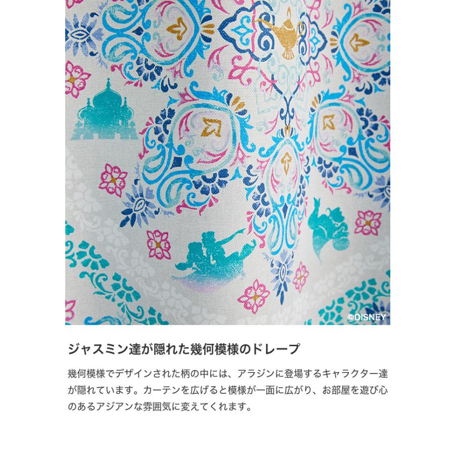 ドレープカーテン 100×200 ディズニー Disny アラジン ジャスミン 魔法