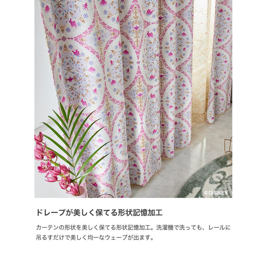 ドレープカーテン 100×200 ディズニー Disny アラジン ジャスミン 魔法