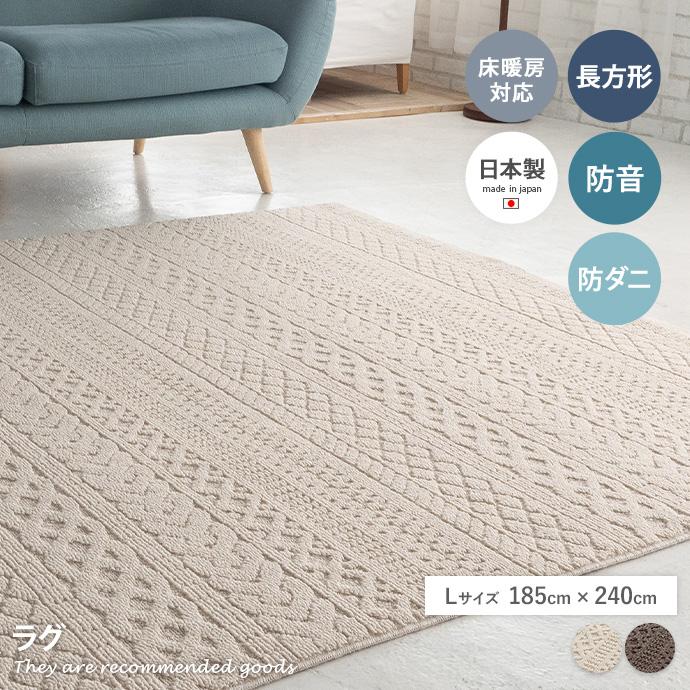 ボタニカルラボページ 東リ（TOLI） ラグ 防ダニ ラグ 180x120cm ラグマット 日本製 草木