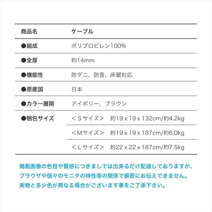 ラグ マット カーペット 3畳 防音 防ダニ 床暖房 ホットカーペット対応 遊び毛防止 ケーブルニット柄 日本製 185×240 リビング ダイニング 無地_10