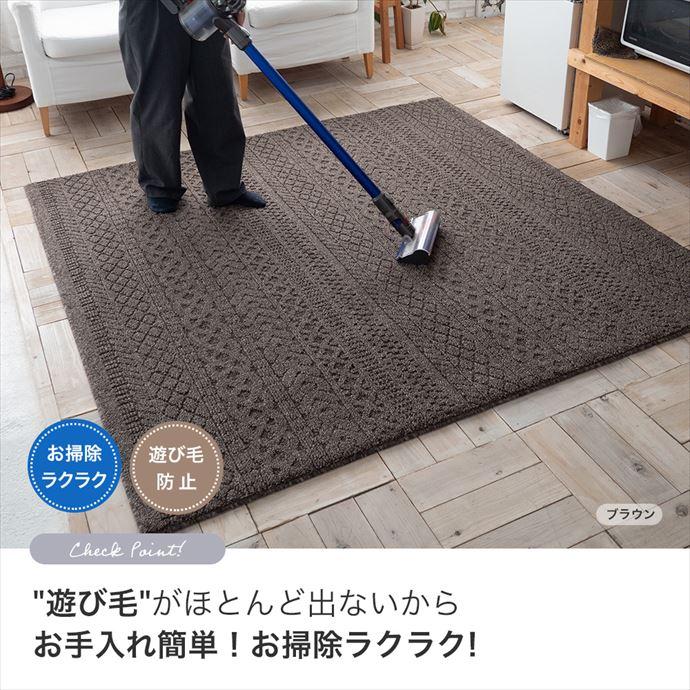 ラグ マット カーペット 3畳 防音 防ダニ 床暖房 ホットカーペット対応 遊び毛防止 ケーブルニット柄 日本製 185×240 リビング ダイニング 無地_7