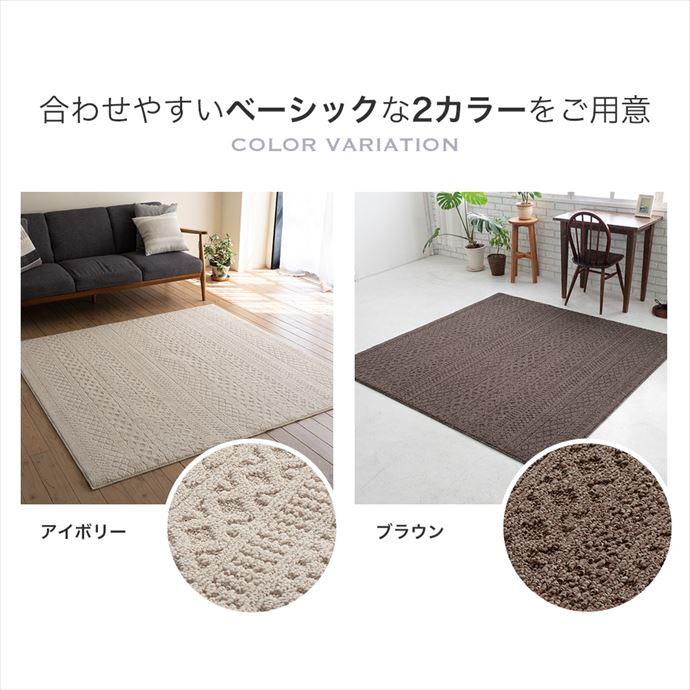 ラグ マット カーペット 3畳 防音 防ダニ 床暖房 ホットカーペット対応 遊び毛防止 ケーブルニット柄 日本製 185×240 リビング ダイニング 無地_8