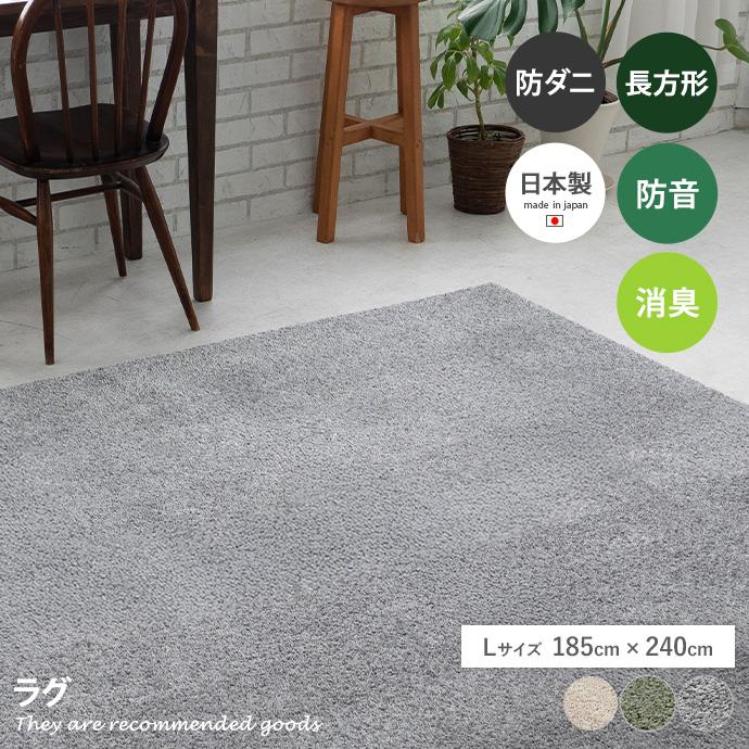 ラグ マット カーペット 3畳 防音 防ダニ 床暖房 ホットカーペット対応
