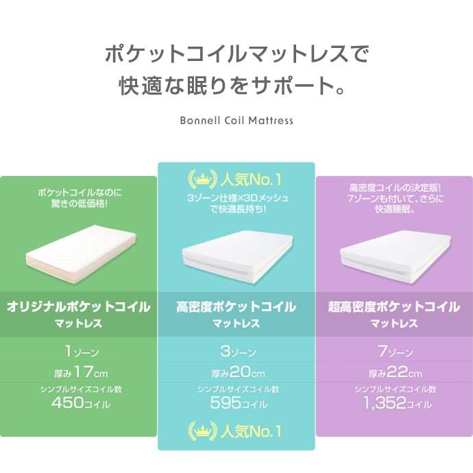 高密度ポケットコイルマットレス付 】ベッド セミダブルベッド