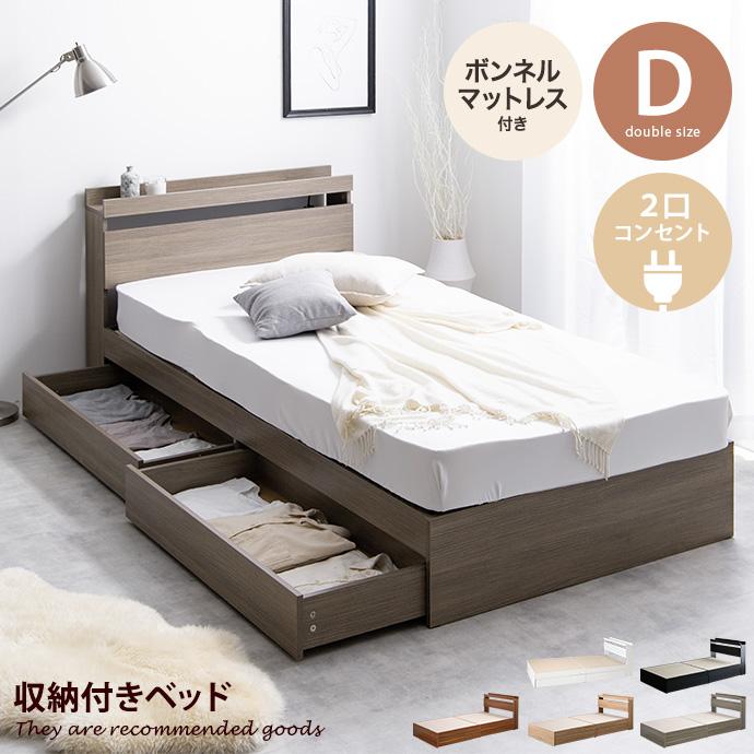 ダブルベッド ボンネルコイルマットレス付き