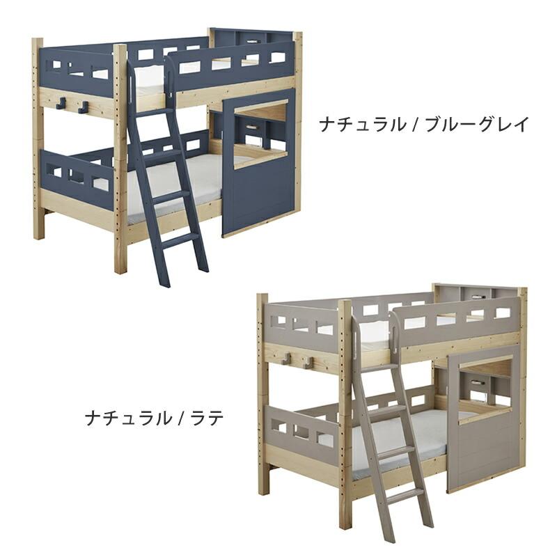 秘密基地気分が楽しめる ツートンカラーのパイン無垢材二段ベッド