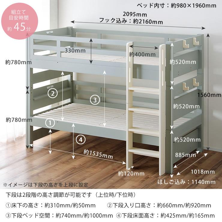 グレーカラーが上品な ツートンカラーのパイン無垢材二段ベッド カラー
