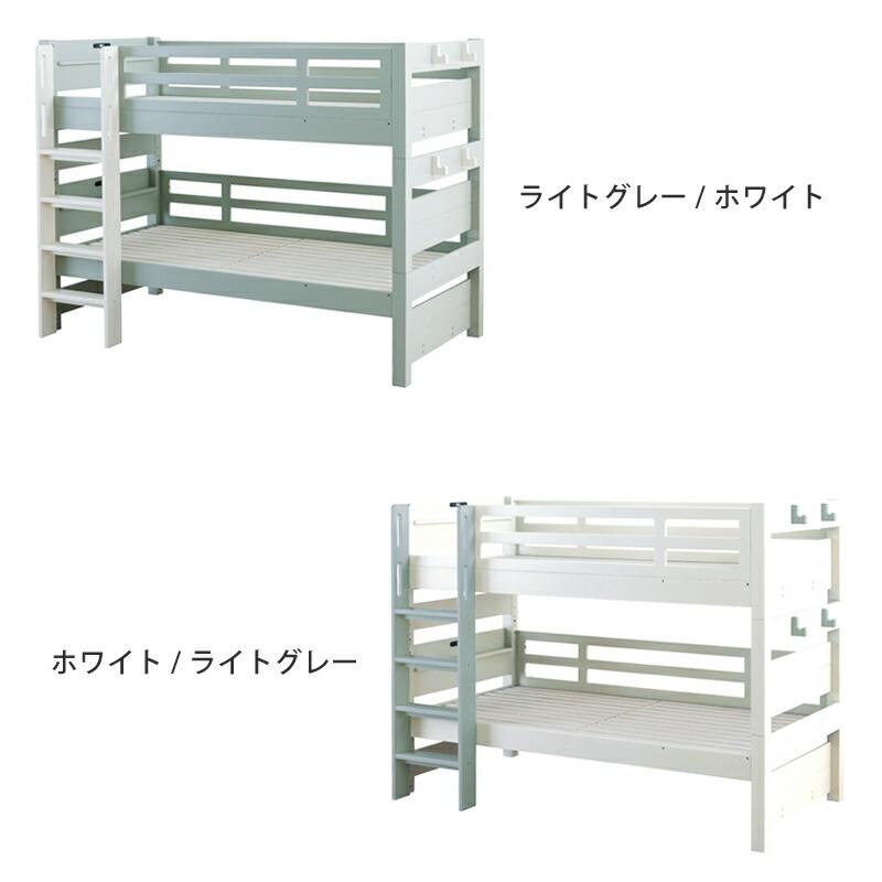 グレーカラーが上品な ツートンカラーのパイン無垢材二段ベッド カラー