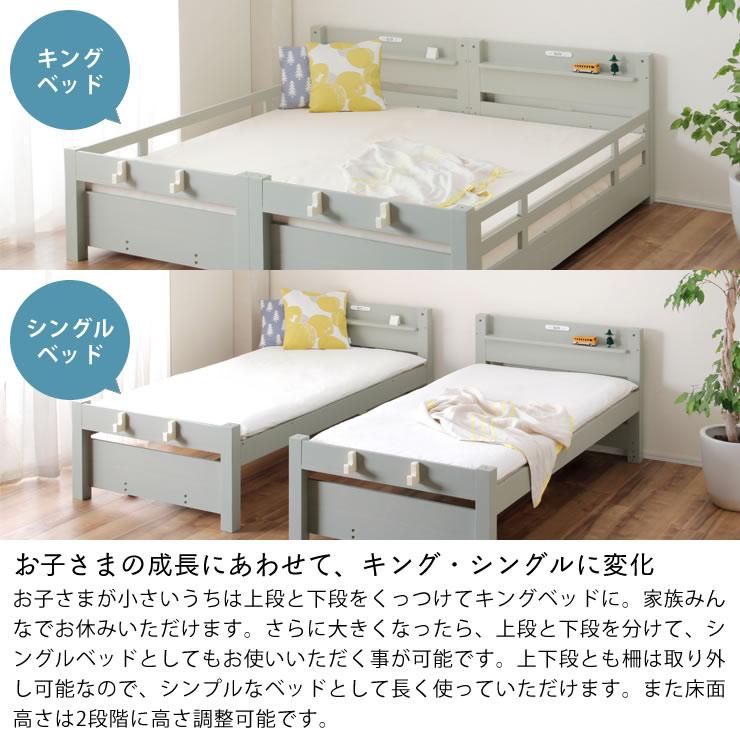グレーカラーが上品な ツートンカラーのパイン無垢材二段ベッド カラー