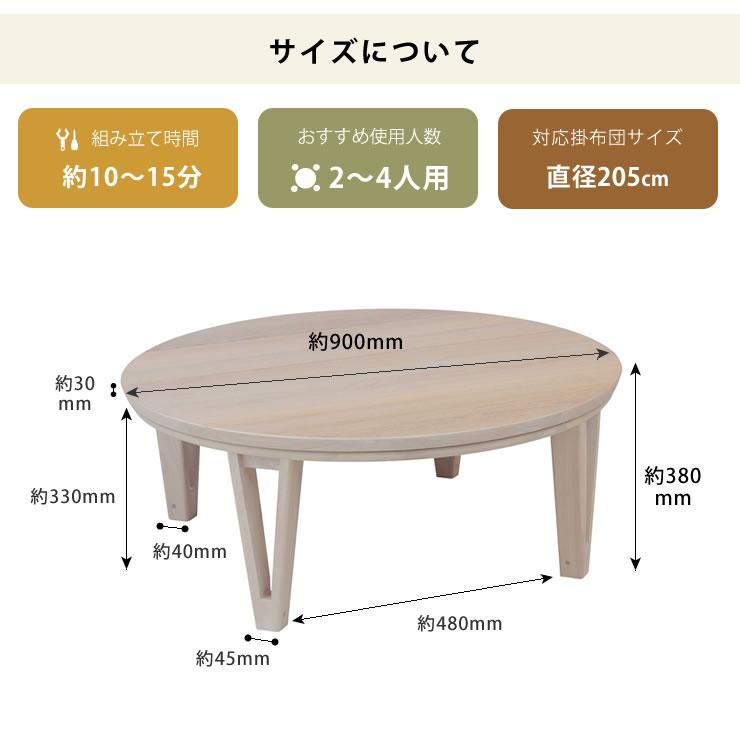 協立工芸 家具調こたつ 円形 90cm丸 ダイニング テーブル 丸テーブル