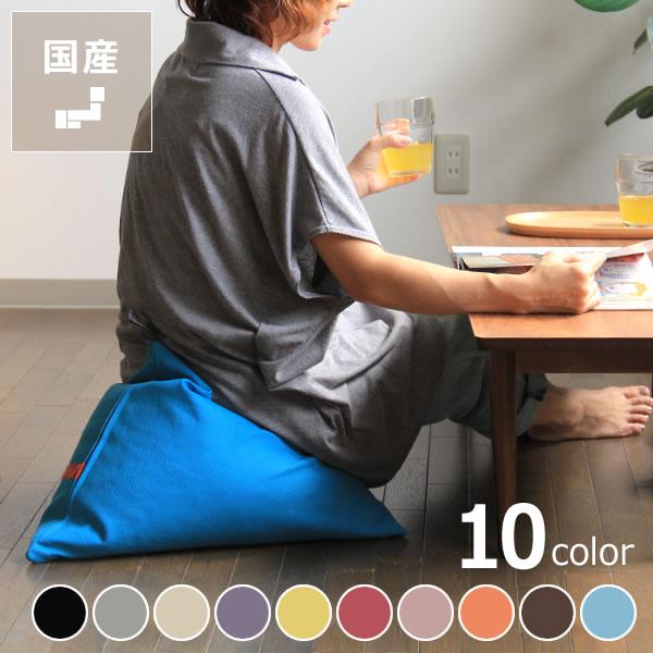 ソファー、座椅子感覚のビーズクッション tetra（テトラ） ミニサイズ