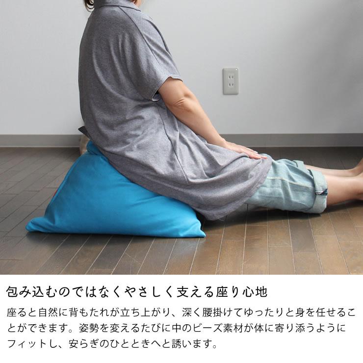 ソファー、座椅子感覚のビーズクッション tetra(テトラ) ミニ ソファー、座椅子感覚のビーズクッション tetra(テトラ) ミニ
