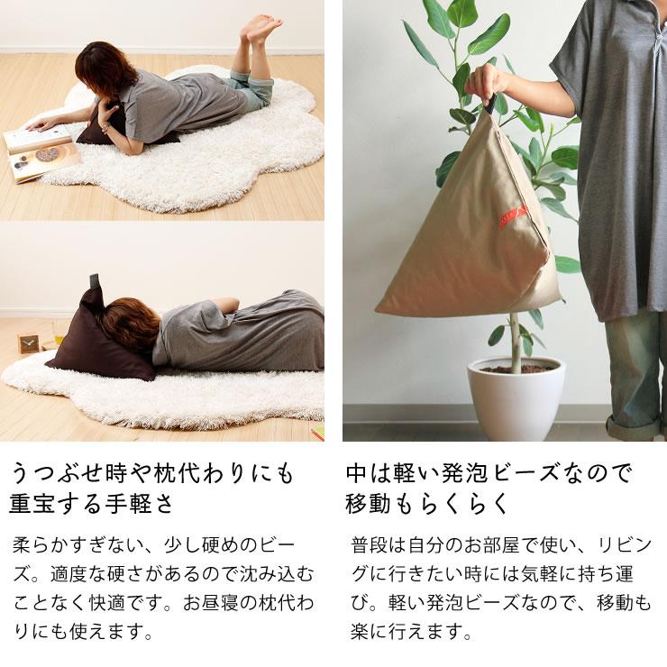 ソファー、座椅子感覚のビーズクッション tetra(テトラ) ミニ ソファー、座椅子感覚のビーズクッション tetra(テトラ) ミニ