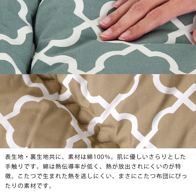 当店オリジナル！　モロッカン柄 こたつ布団　厚掛け単品 205cm&times;205cm　「正方形75〜90cm」用