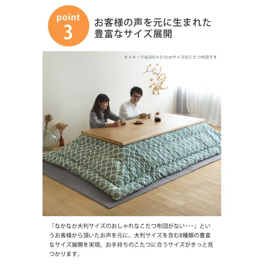 当店オリジナル！　モロッカン柄 こたつ布団　厚掛け単品 205cm×245cm　「長方形105〜120cm」用_15