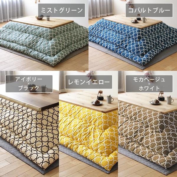 当店オリジナル！ モロッカン柄 こたつ布団 厚掛け単品 205cm×315cm