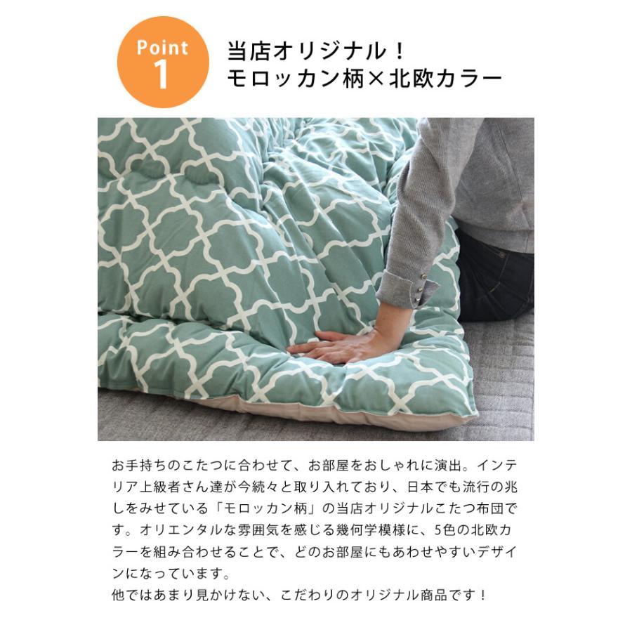 当店オリジナル！ モロッカン柄 こたつ布団 厚掛け単品 205cm×315cm 「長方形180cm」用 大判 特大 大きい 大型の画像
