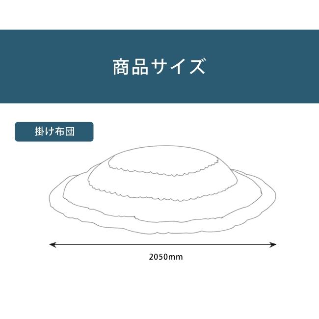 当店オリジナル! モロッカン柄 こたつ布団 厚掛け単品 直径 当店オリジナル! モロッカン柄 こたつ布団 厚掛け単品 直径