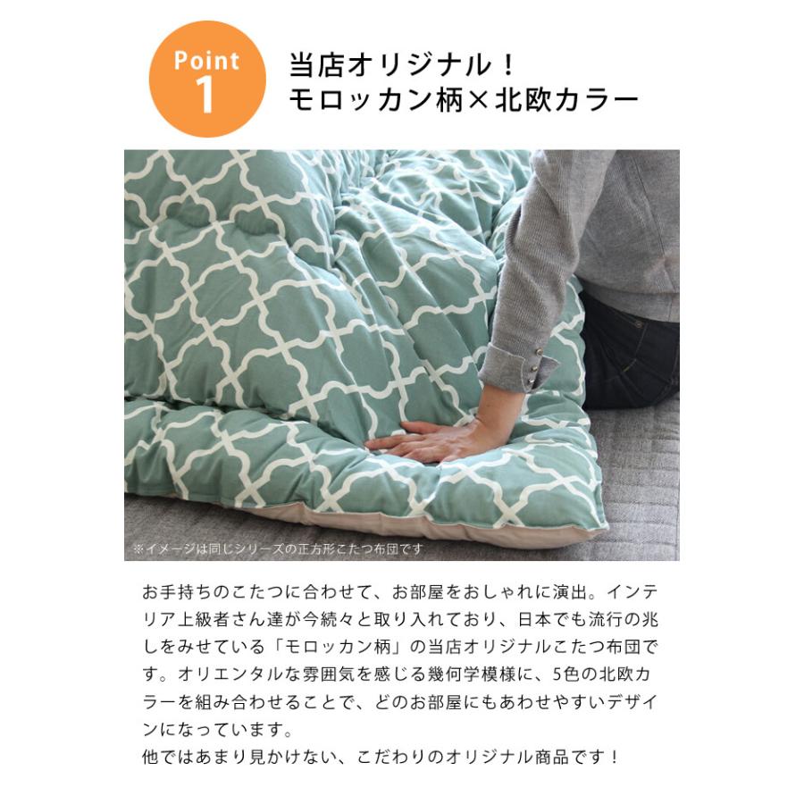 当店オリジナル！　モロッカン柄 こたつ布団　厚掛け単品 直径205cm　「円形75〜95cm」用　丸型　丸_5