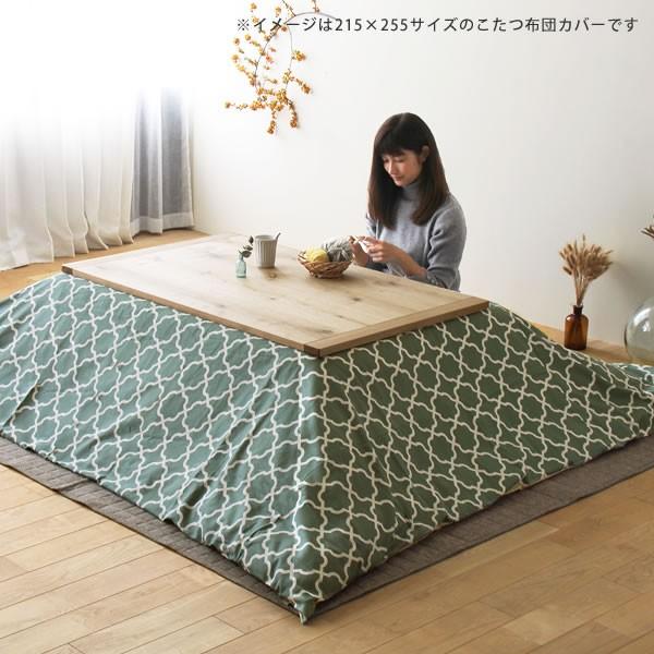 当店オリジナル！　モロッカン柄 こたつ布団カバー　カバー単品 195cm×245cm　「長方形 185cm×235cmこたつ布団」用_1