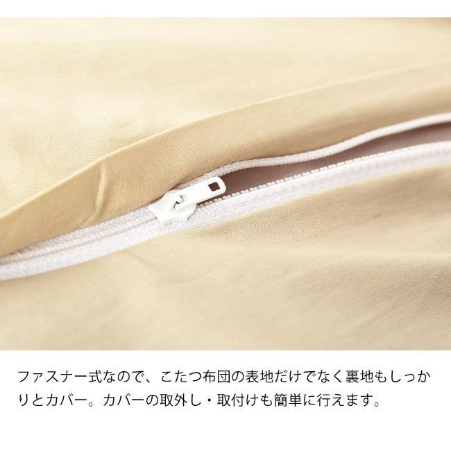 当店オリジナル！　モロッカン柄 こたつ布団カバー　カバー単品 195cm×245cm　「長方形 185cm×235cmこたつ布団」用_12
