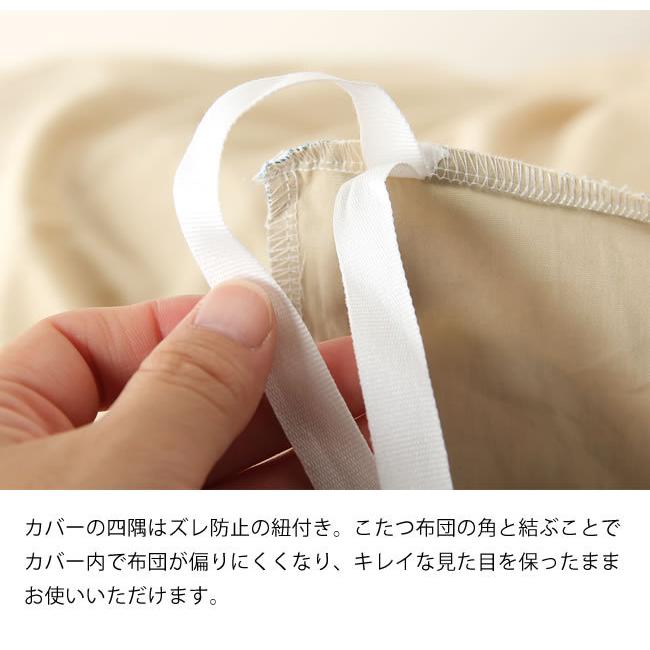 当店オリジナル！　モロッカン柄 こたつ布団カバー　カバー単品 195cm×245cm　「長方形 185cm×235cmこたつ布団」用_13