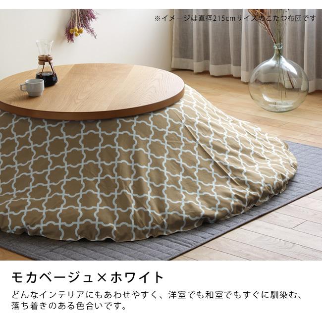 当店オリジナル！ モロッカン柄 こたつ布団カバー カバー単品