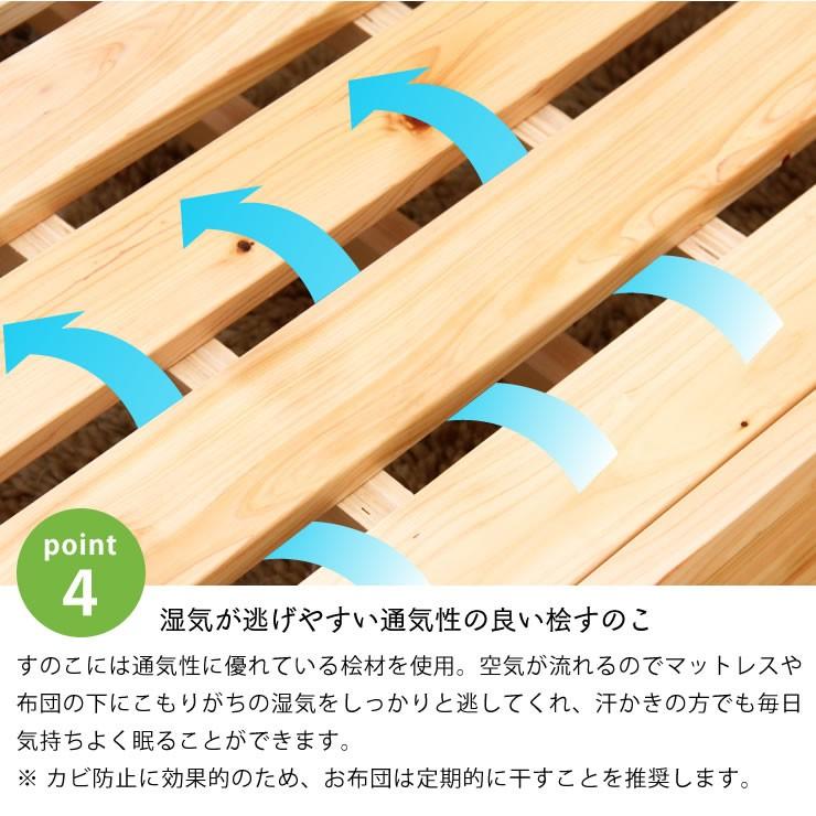 すのこベッド 100％ひのき材の安心安全 木製すのこベッド セミダブル