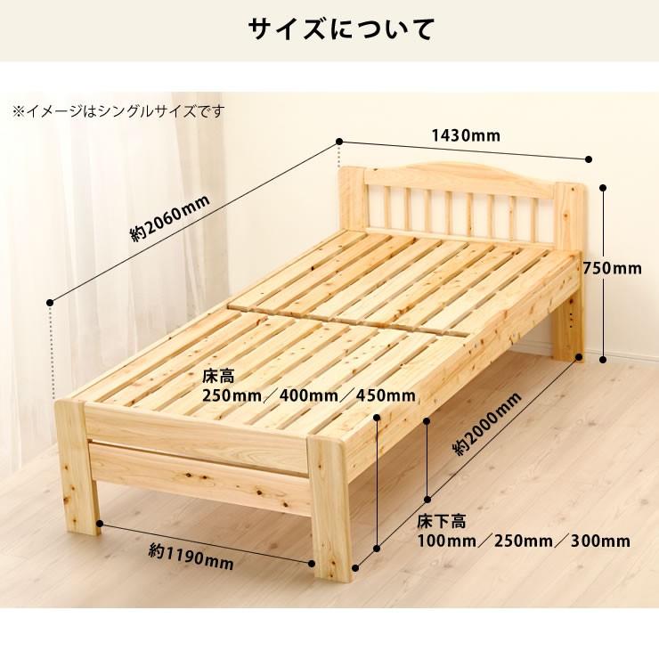 木製ダブルサイズすのこベッド すのこベッド 100％ひのき材の安心安全 木製すのこベッド ダブル