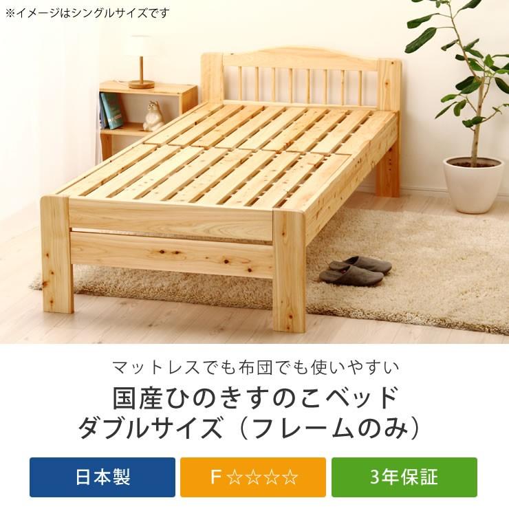 木製スノコベッド ダブルサイズ ナチュラルウッド 木製スノコベッド ダブルサイズ ナチュラルウッド すのこベッド ダブル