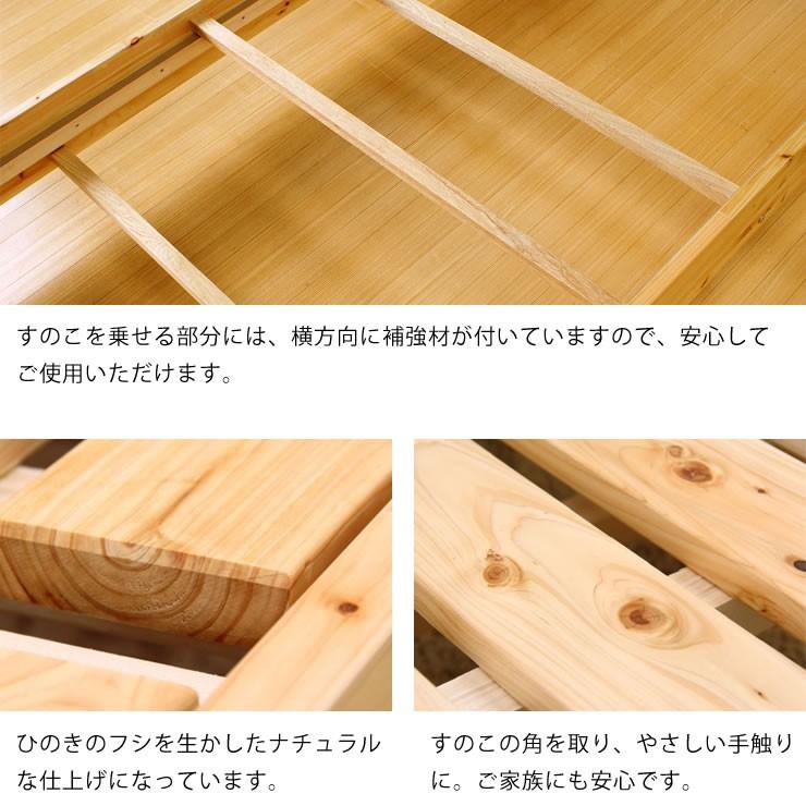 100％ひのき材の照明付き 木製すのこベッド セミダブルサイズ フレーム