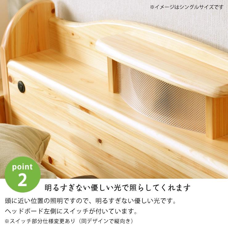 すのこベッド 100％ひのき材の照明付き 木製すのこベッド ダブルベッド