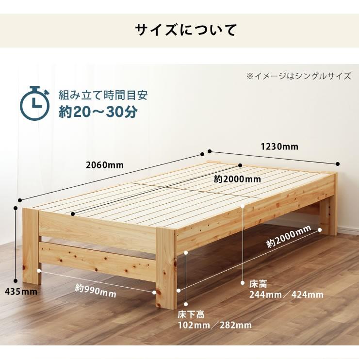 国産ひのきのヘッドレスすのこベッド セミダブルベッド フレームのみ