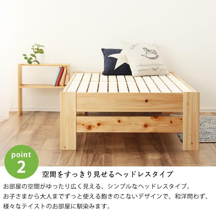 ひのきすのこベッド　セミダブルベッドフレーム 国産ひのきのヘッドレスすのこベッド セミダブルベッド フレームのみ