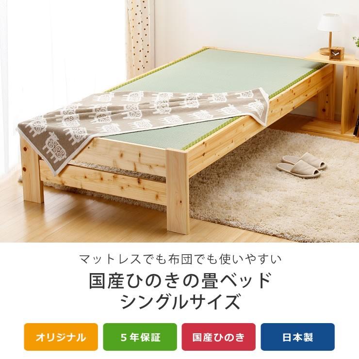 木製 シングル本畳ベッド、半畳づつのリフトアップ。収納力抜群の良い作りです。 木製 シングル本畳ベッド、半畳づつのリフトアップ。収納力抜群の良い