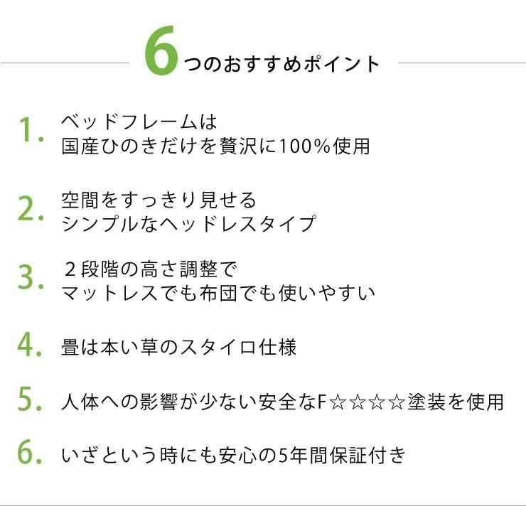 爽やかなナチュラル感の木製畳ベッド セミダブルベッド  国産 たたみ おしゃれ モダン い草 すのこベッド 日本製 北欧｜kagu｜05