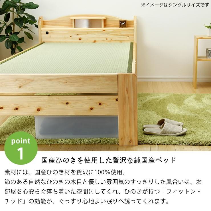 ひのき材の照明付き木製畳ベッド （キャビネットタイプ） ダブルサイズ
