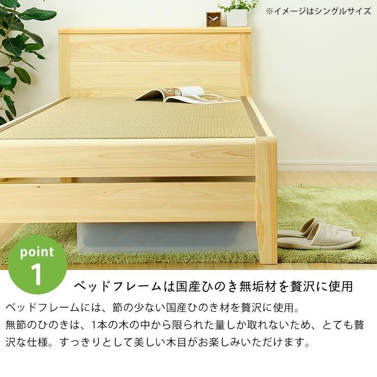 ひのき無垢材を贅沢に使用した 木製畳ベッド ダブルベッド : 家具の里
