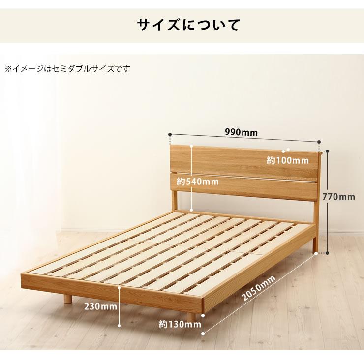 オーク無垢材を使用した 木製すのこベッド シングルサイズ オーク無垢材を使用した 木製すのこベッド シングルサイズ
