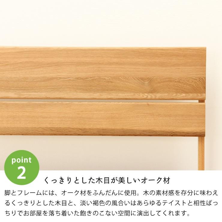 オーク無垢材を使用した 木製すのこベッド セミダブルサイズ フレーム
