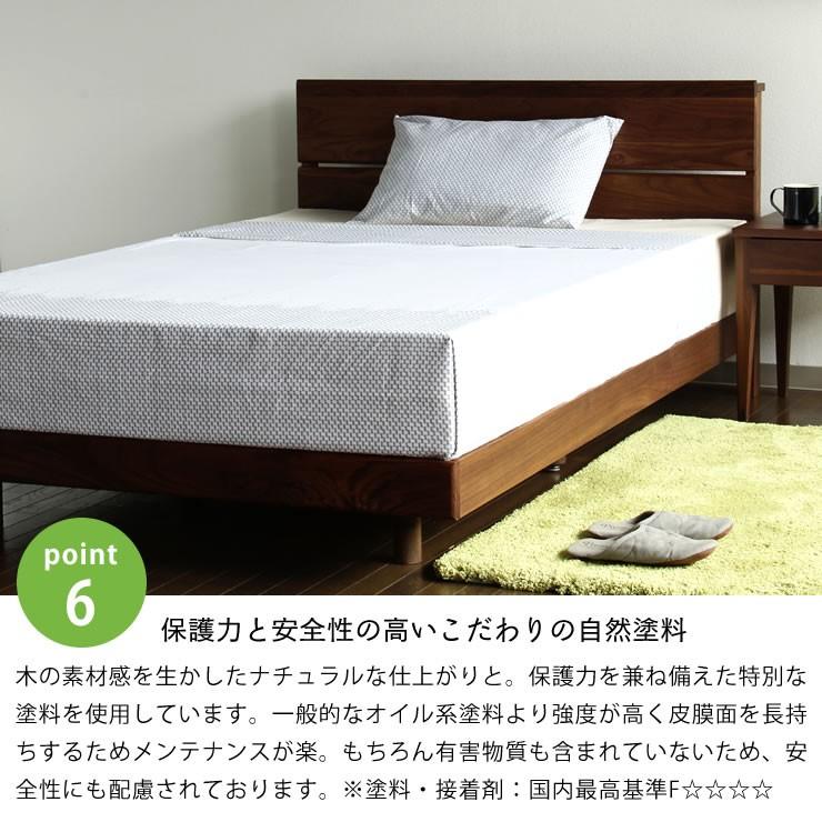 ウォールナット無垢材を使用した 木製すのこベッド シングルサイズ