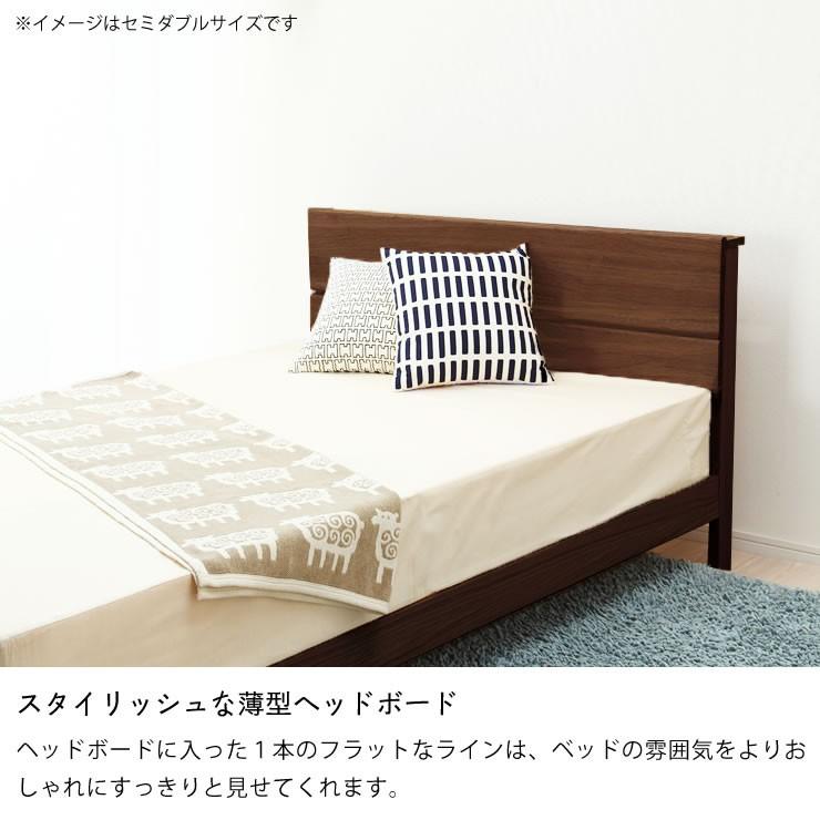 ウォールナット無垢材を使用した 木製すのこベッド シングルサイズ