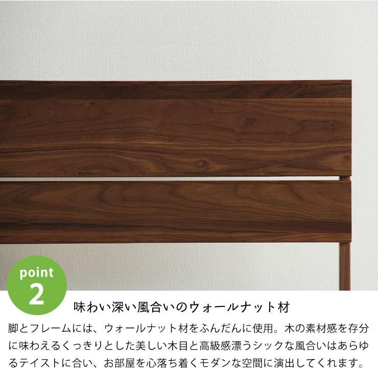 ウォールナット無垢材を使用した 木製すのこベッド シングルサイズ